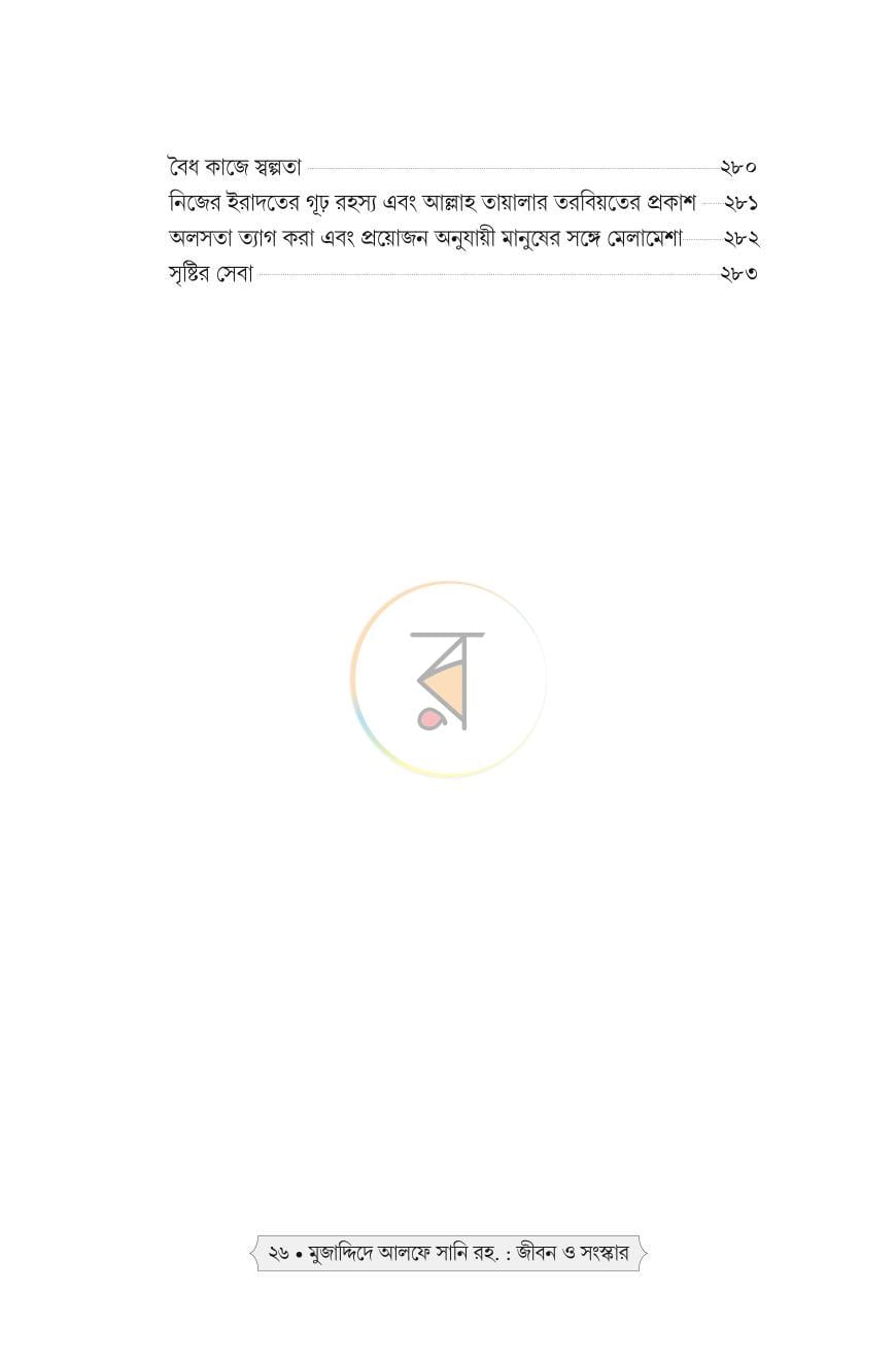 পাতা 21