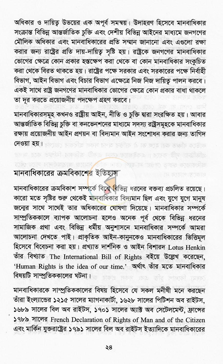 পাতা 9