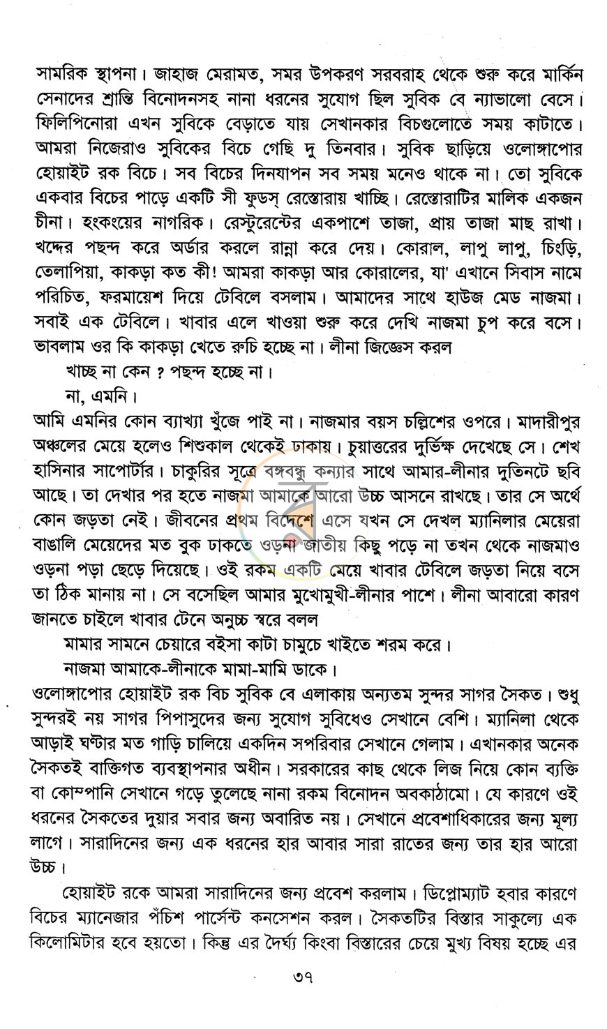 পাতা 9