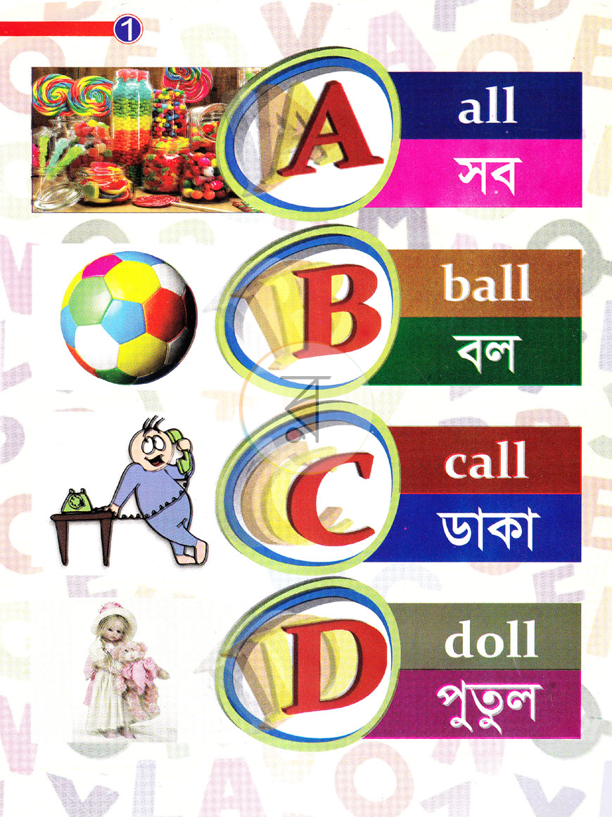 পাতা 1