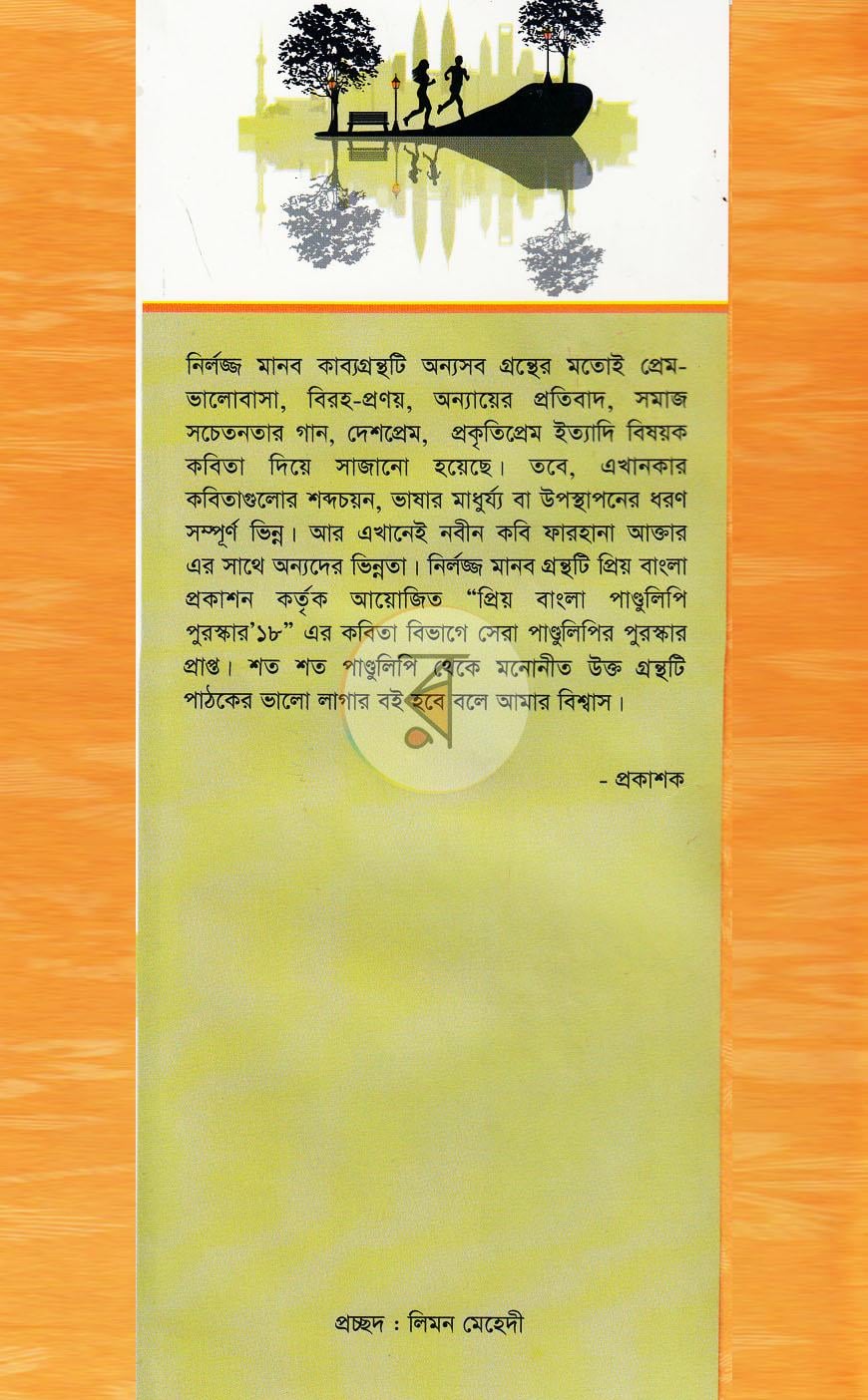 পাতা 1