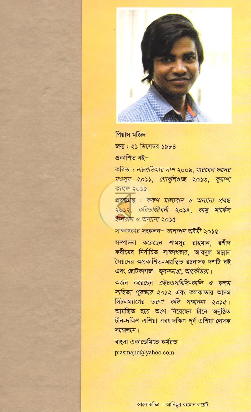 পাতা 6