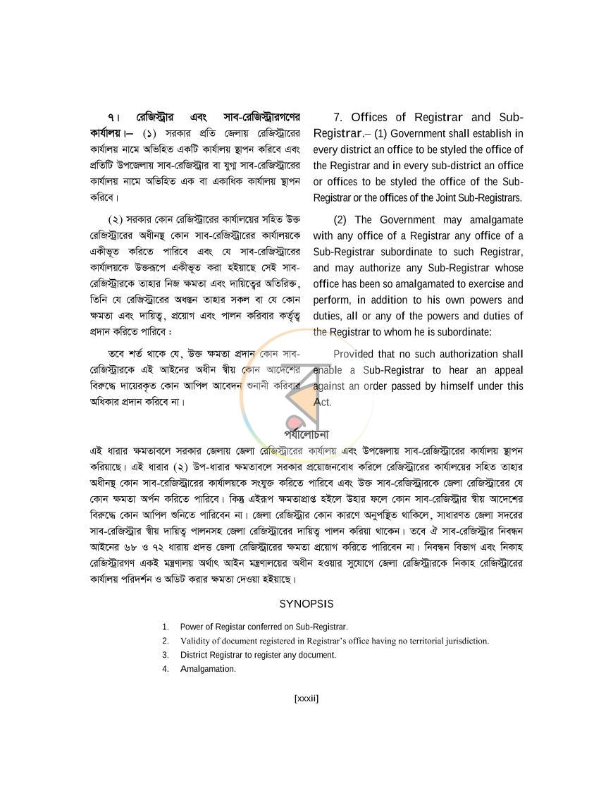পাতা 32