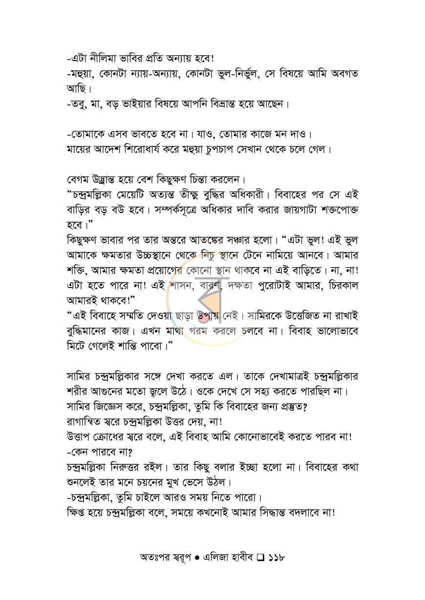 পাতা 118