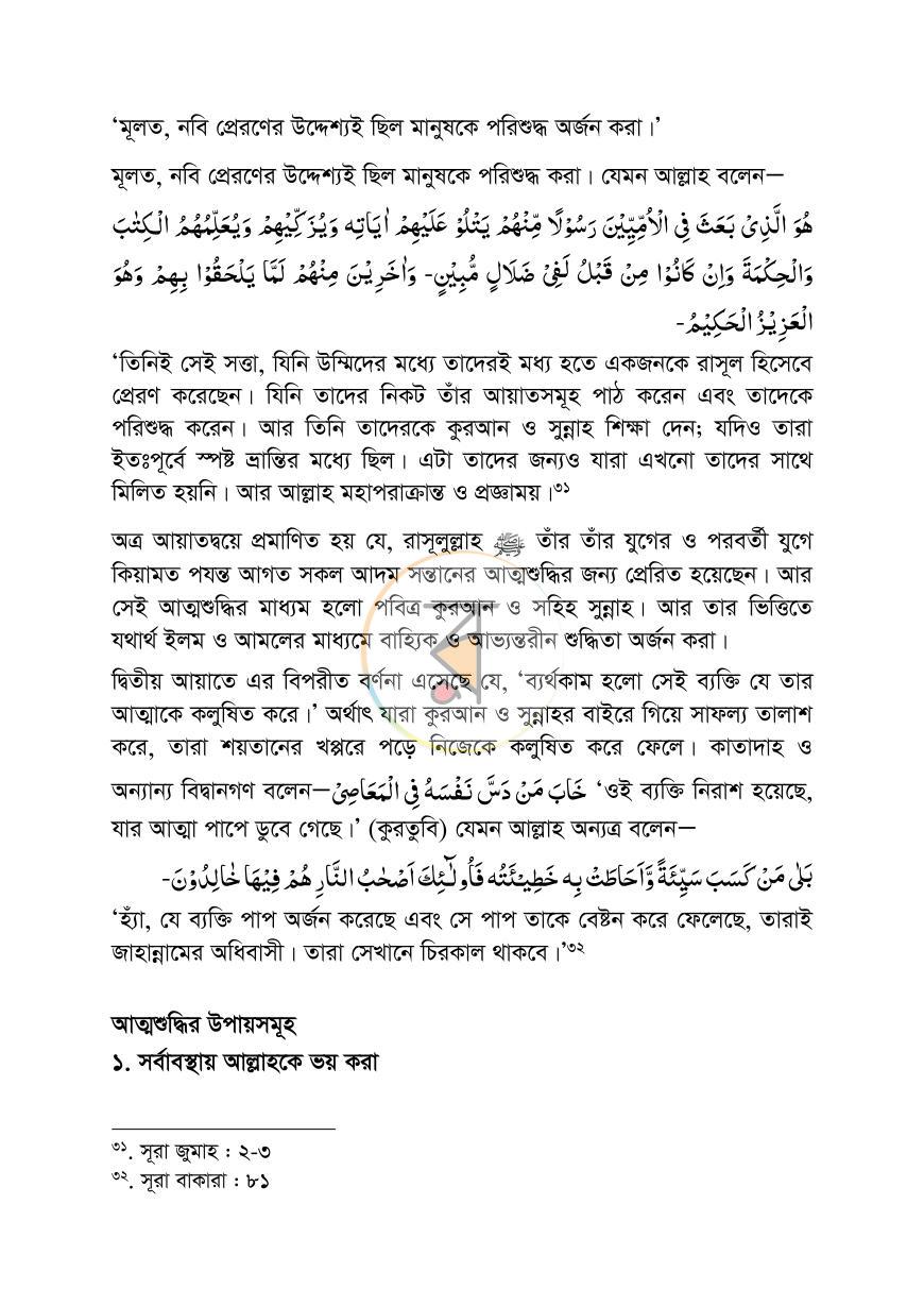 পাতা 21