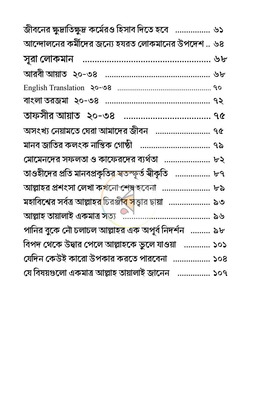 পাতা 3