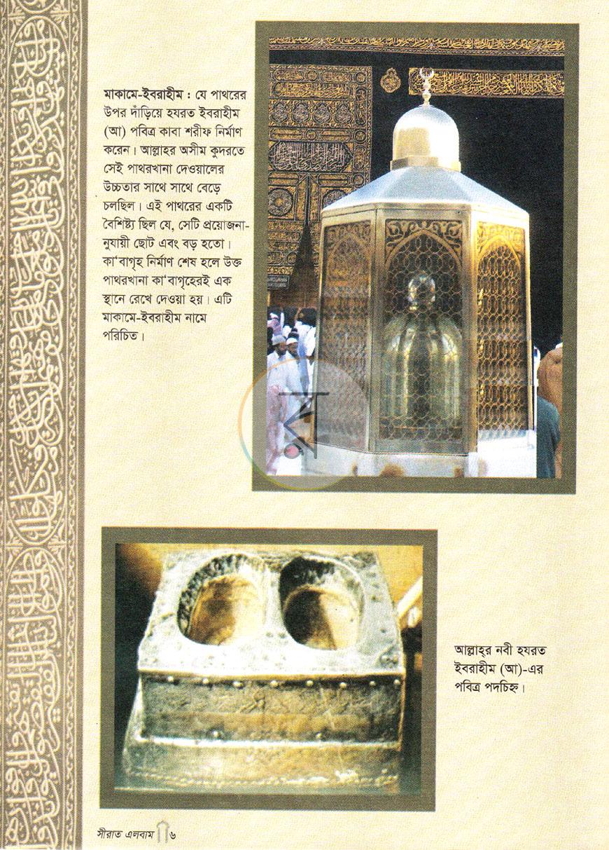 পাতা 4