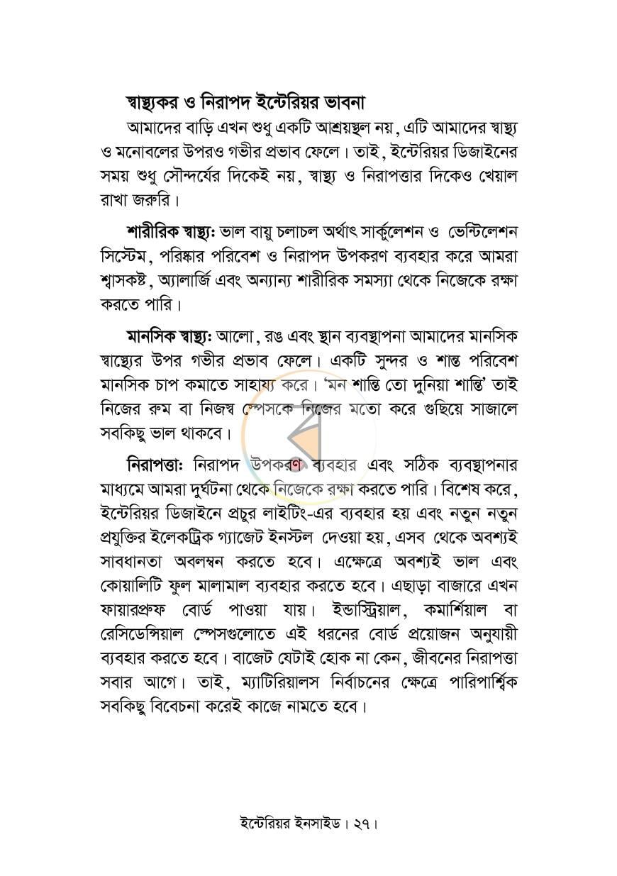 পাতা 19