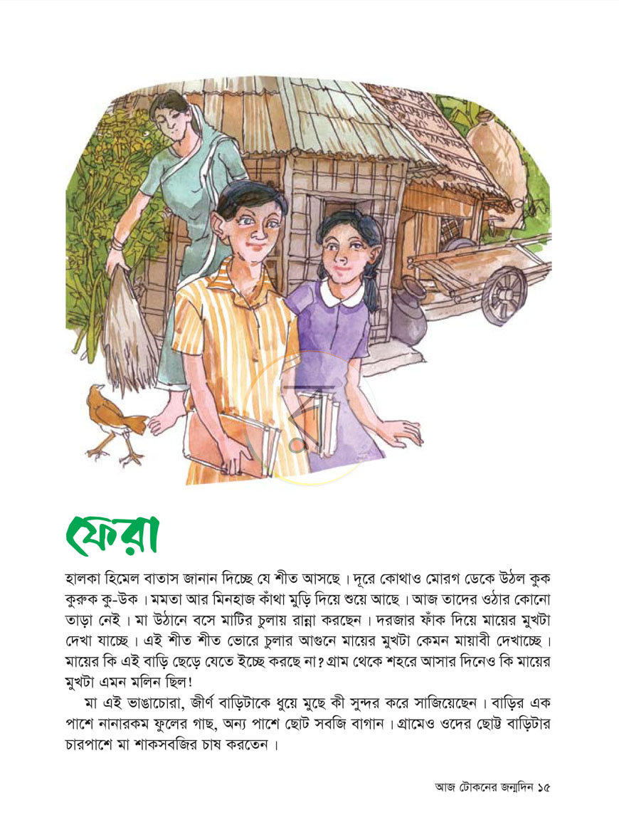 পাতা 8
