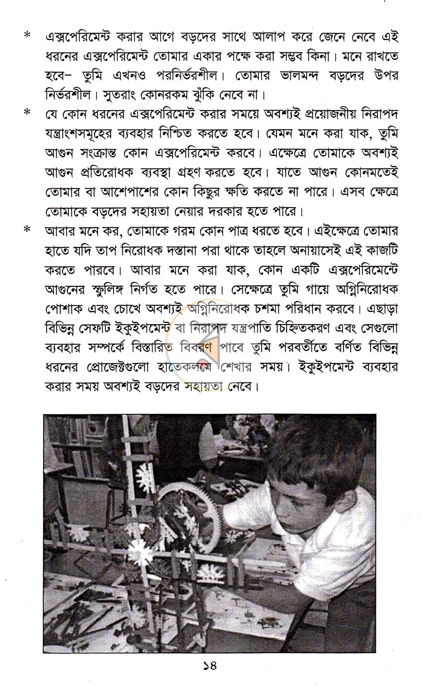 পাতা 10