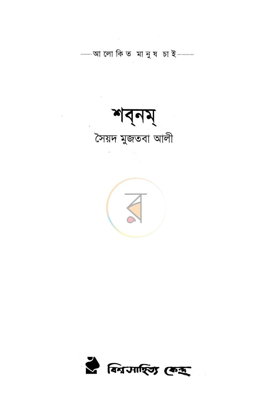 পাতা 2