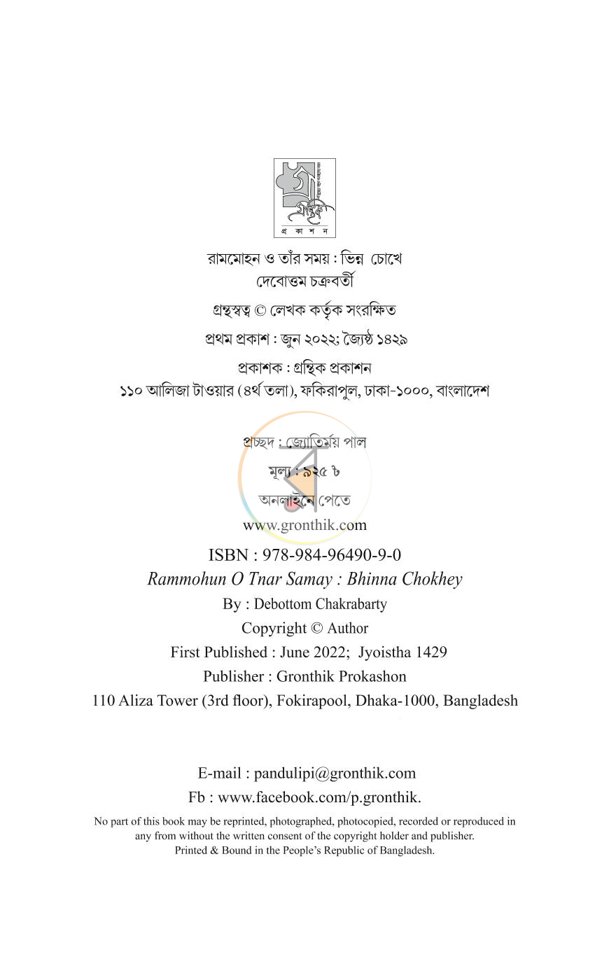 পাতা 4