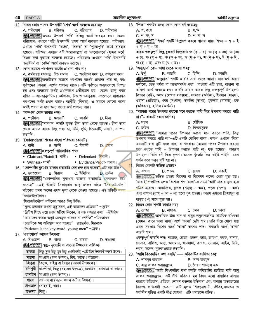 পাতা 30