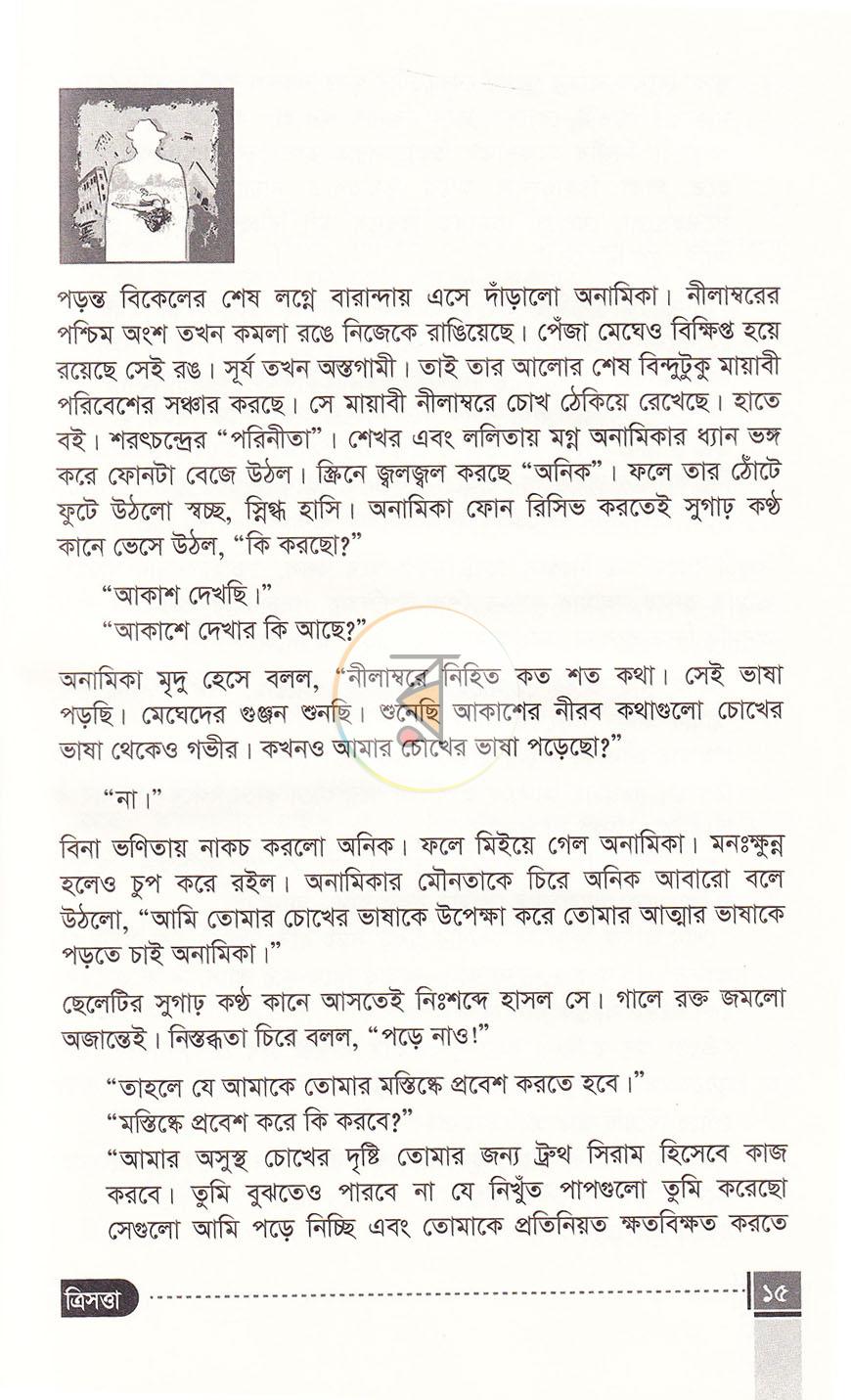 পাতা 12