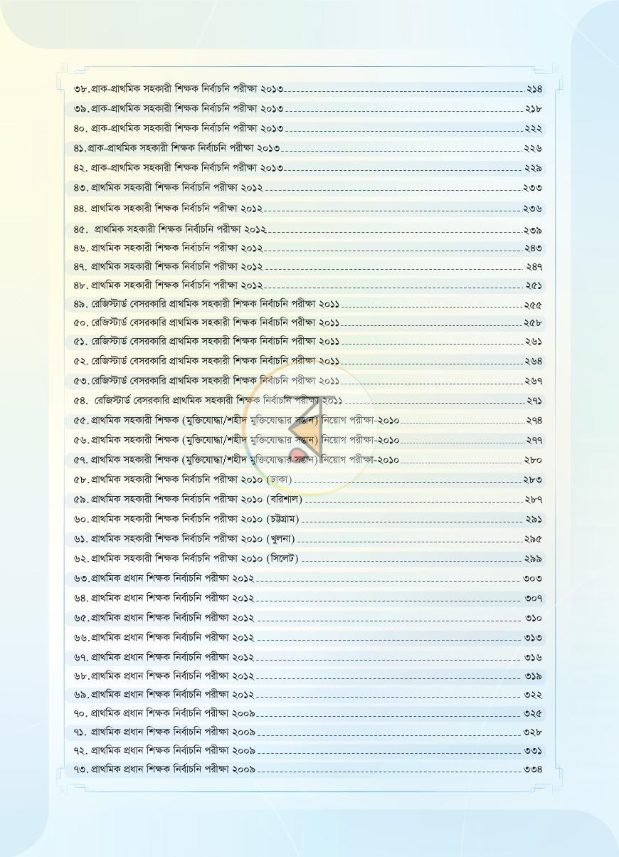 পাতা 4
