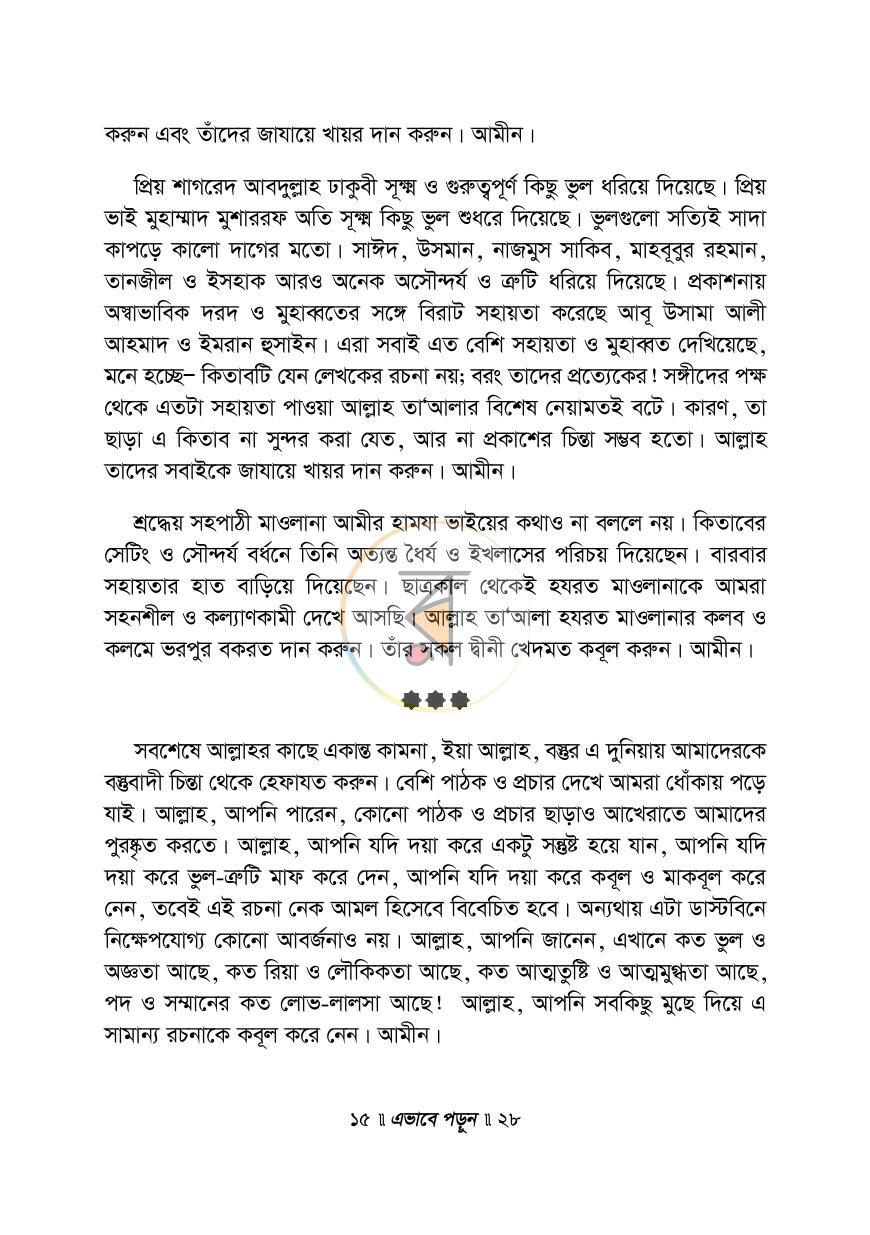 পাতা 11