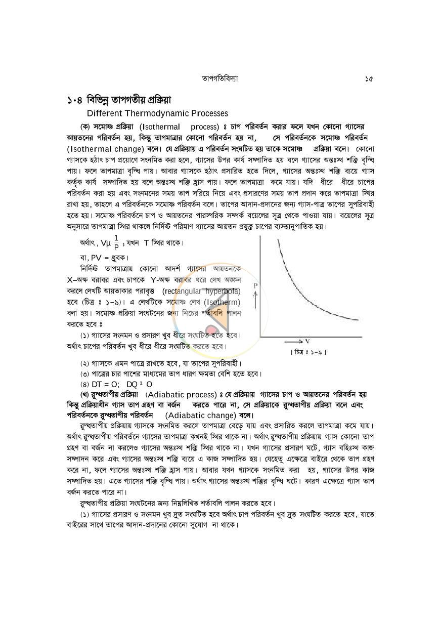পাতা 14