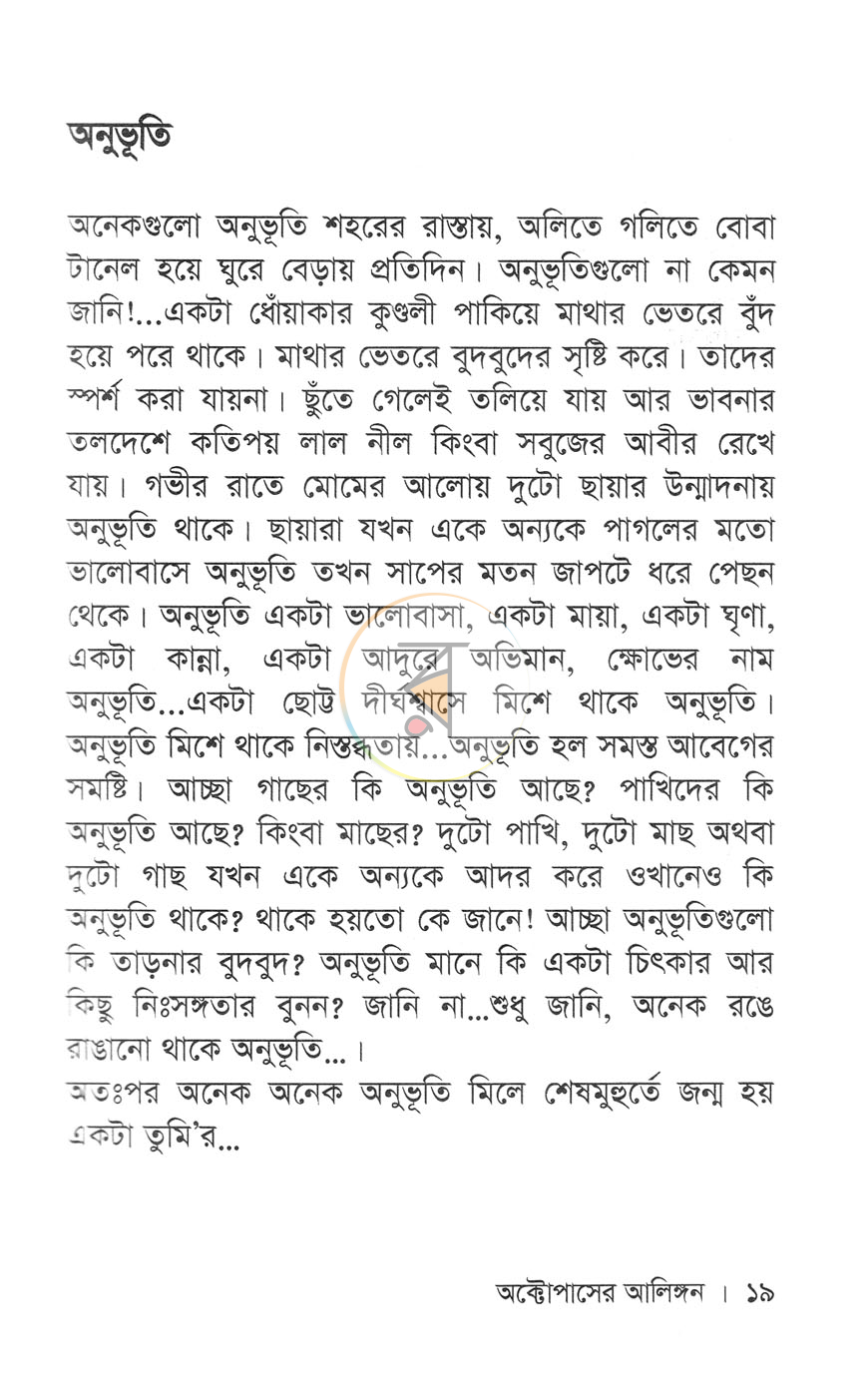 পাতা 10