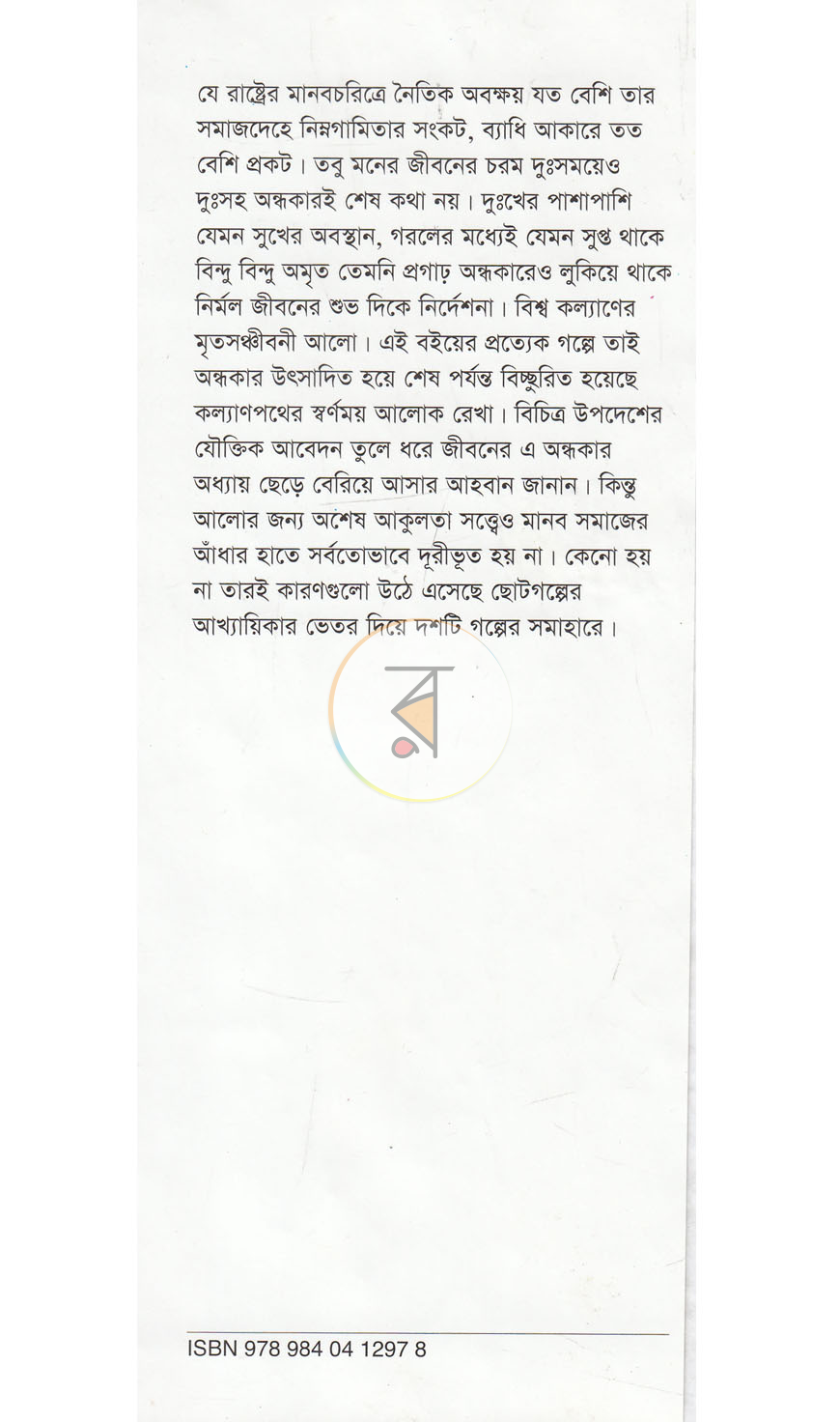পাতা 1