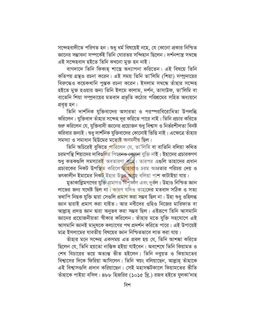 পাতা 14