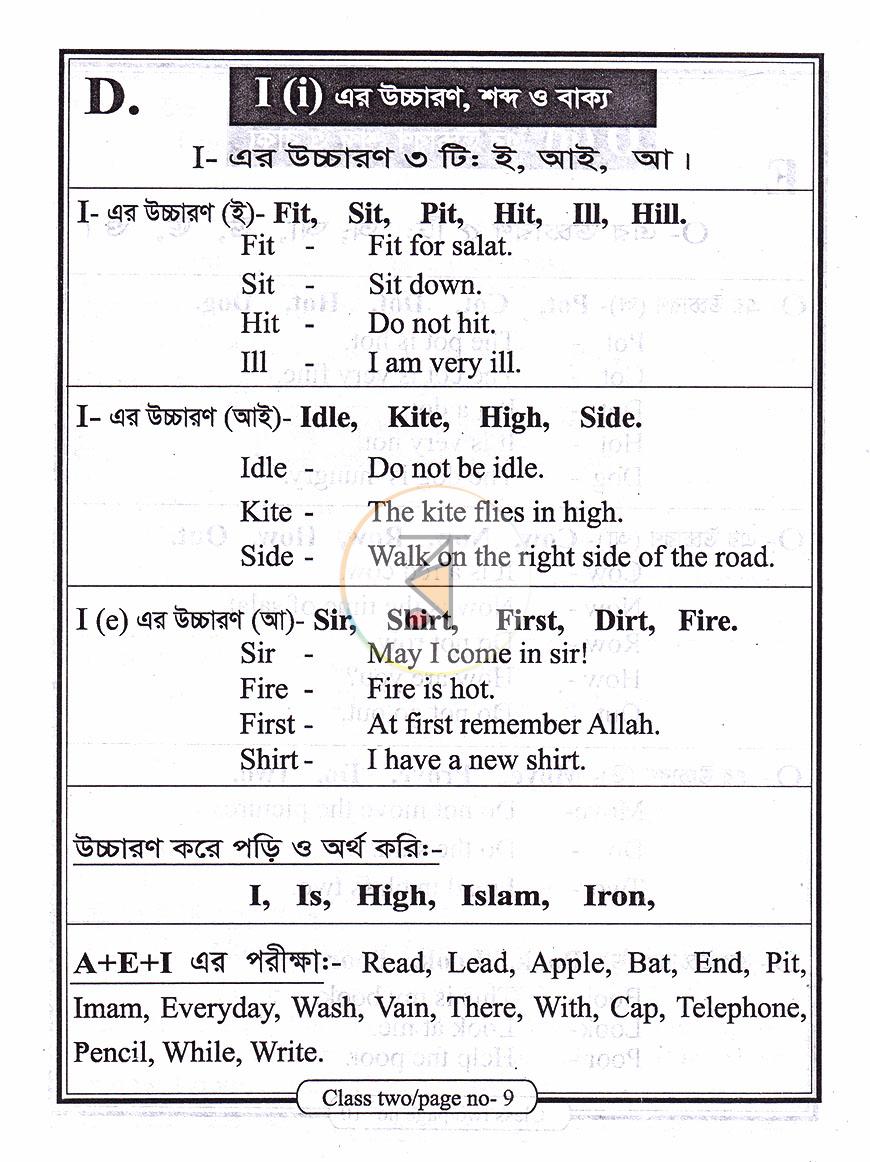পাতা 3