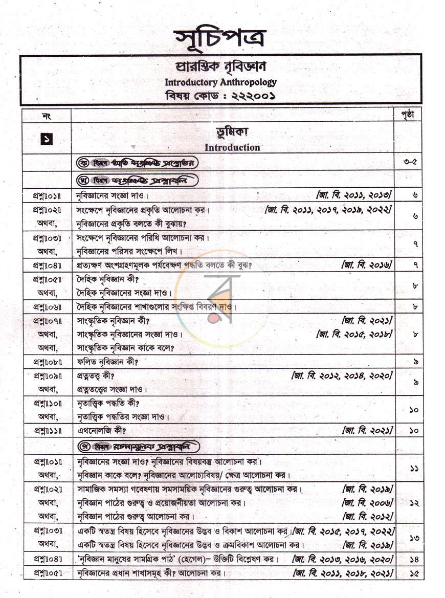 পাতা 3