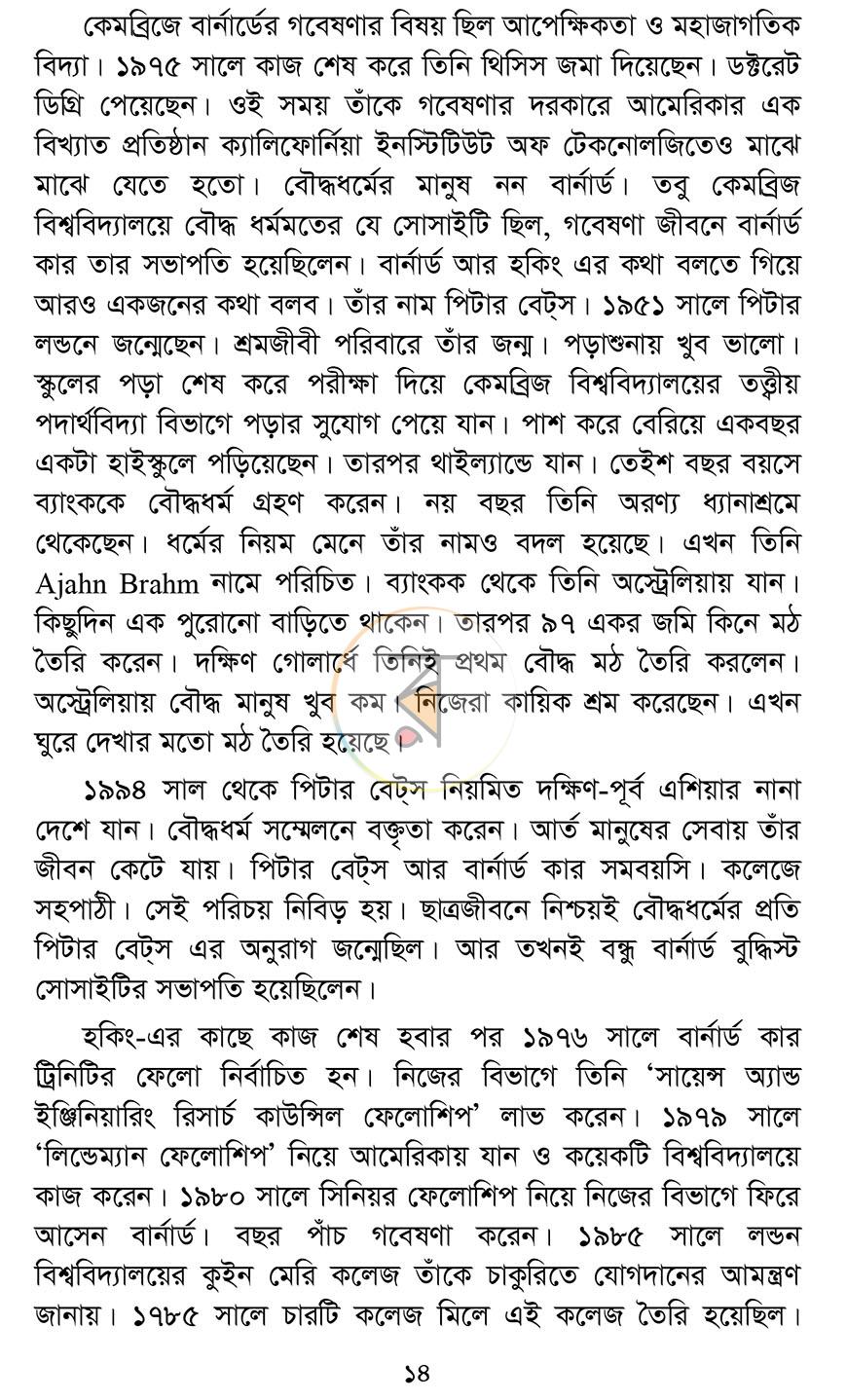 পাতা 9