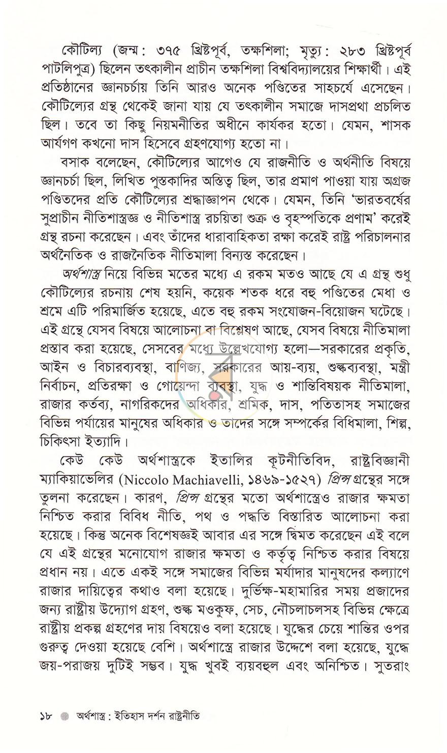 পাতা 13