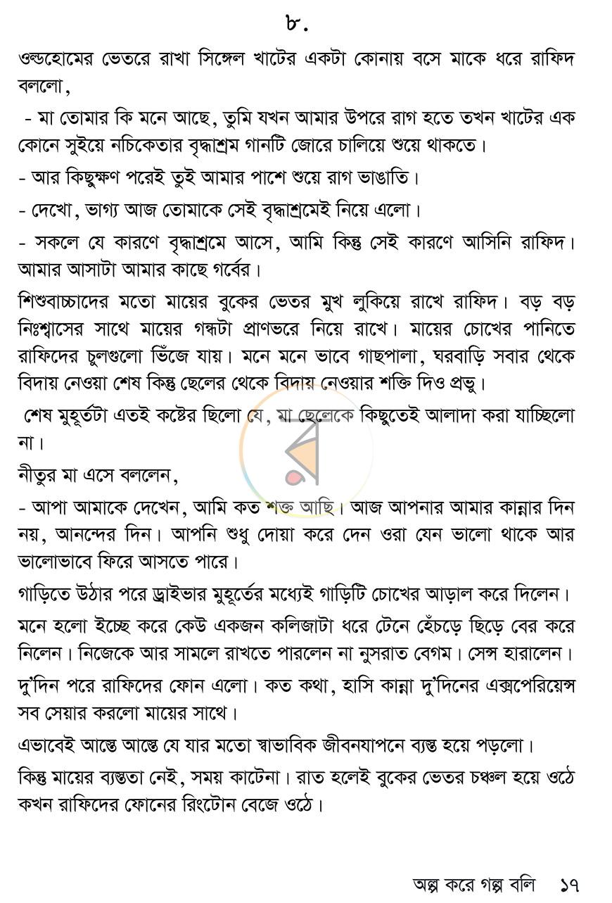 পাতা 13