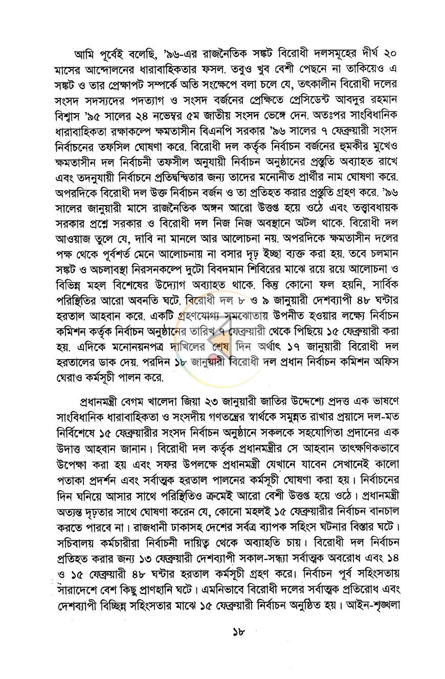 পাতা 10