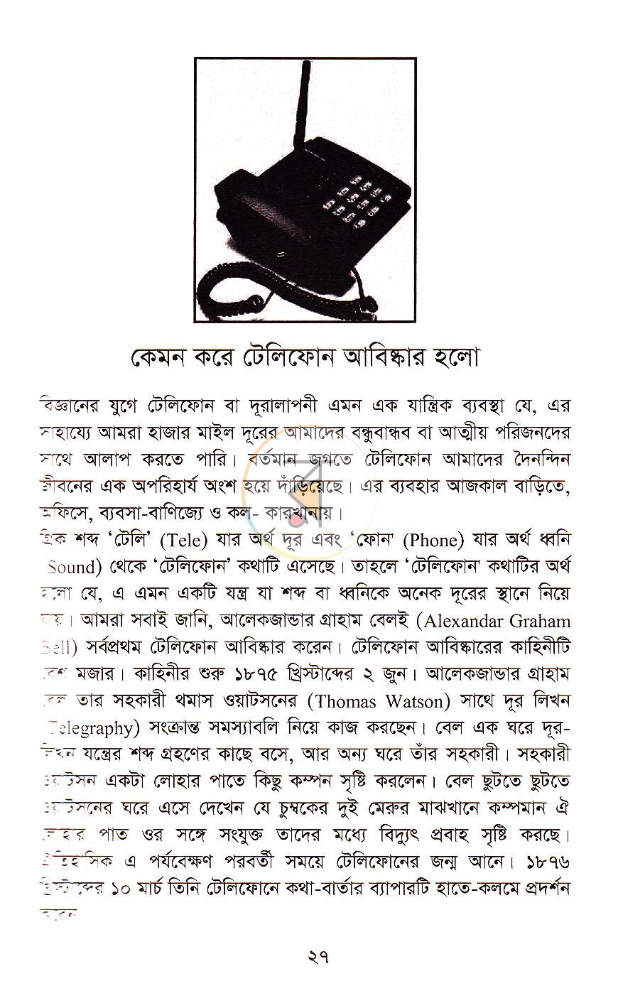 পাতা 13