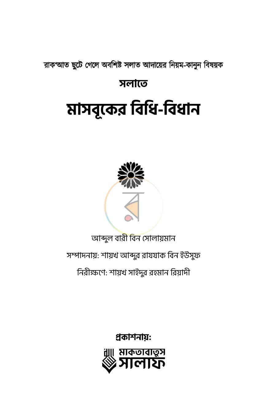 পাতা 1