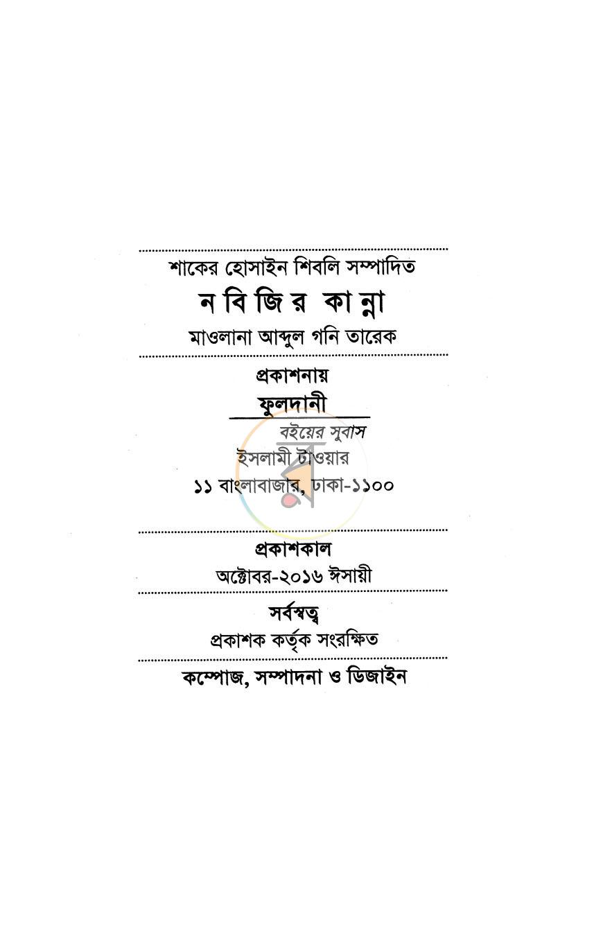 পাতা 2