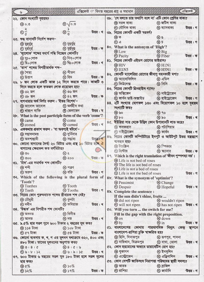 পাতা 6