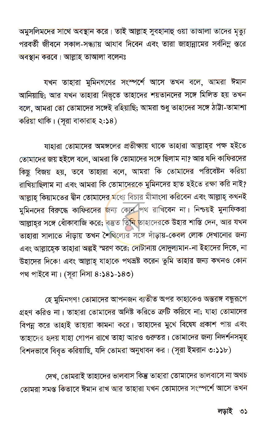 পাতা 15