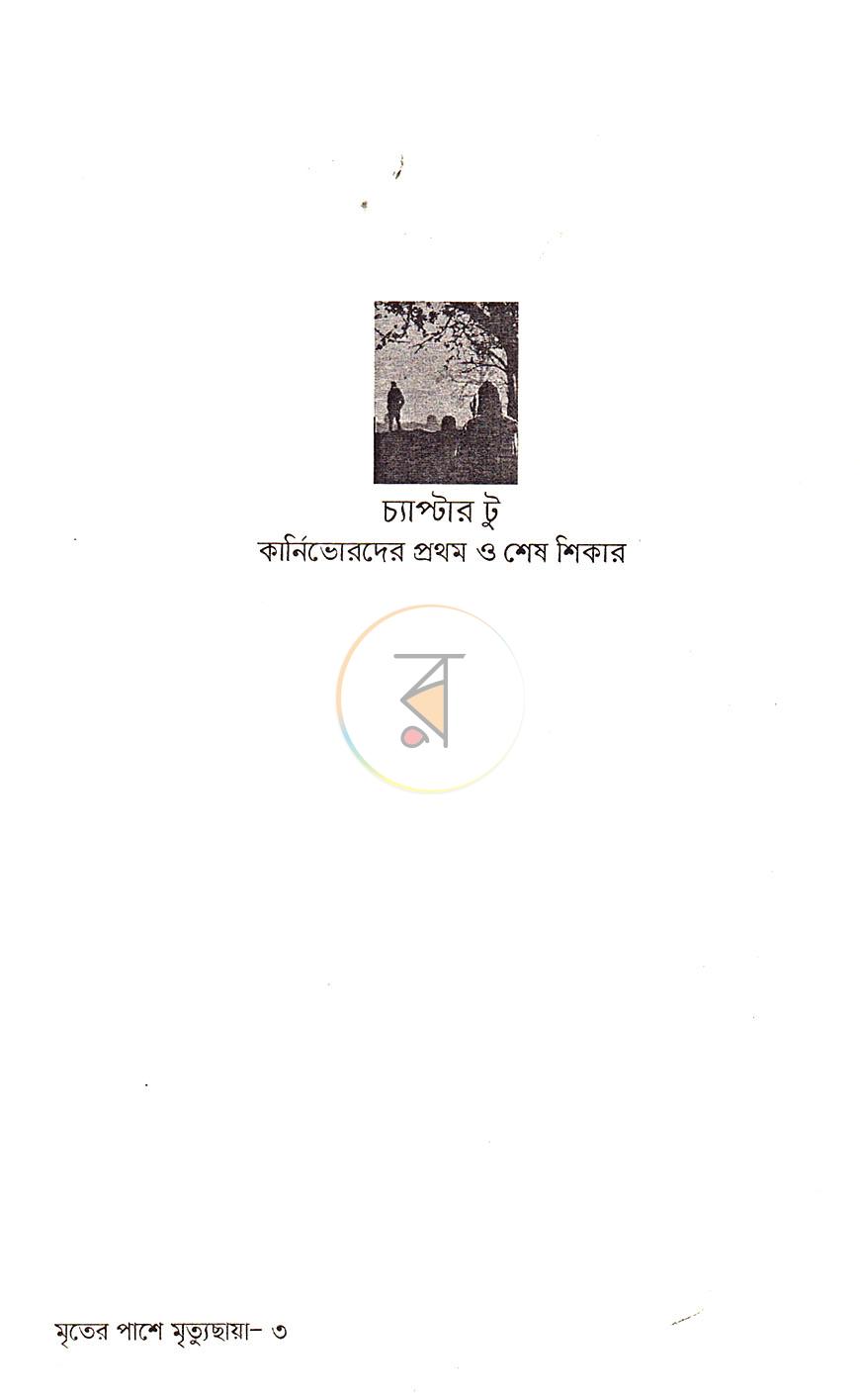 পাতা 15