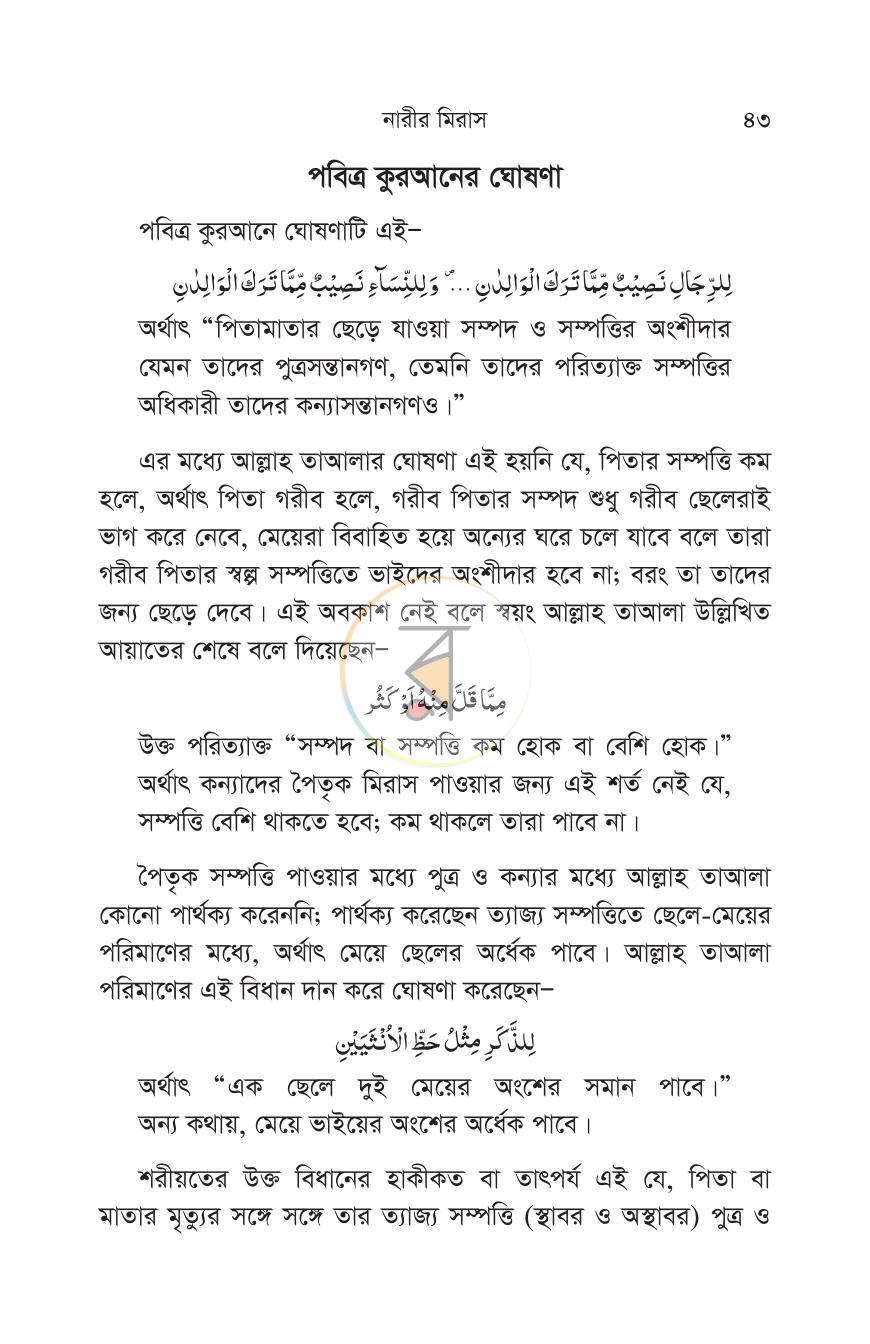 পাতা 15