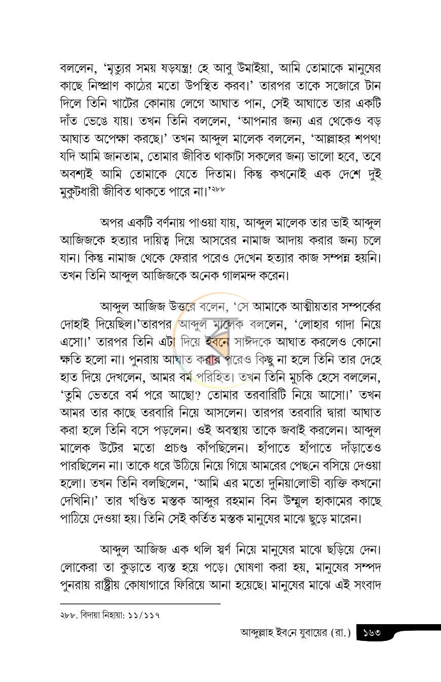 পাতা 19