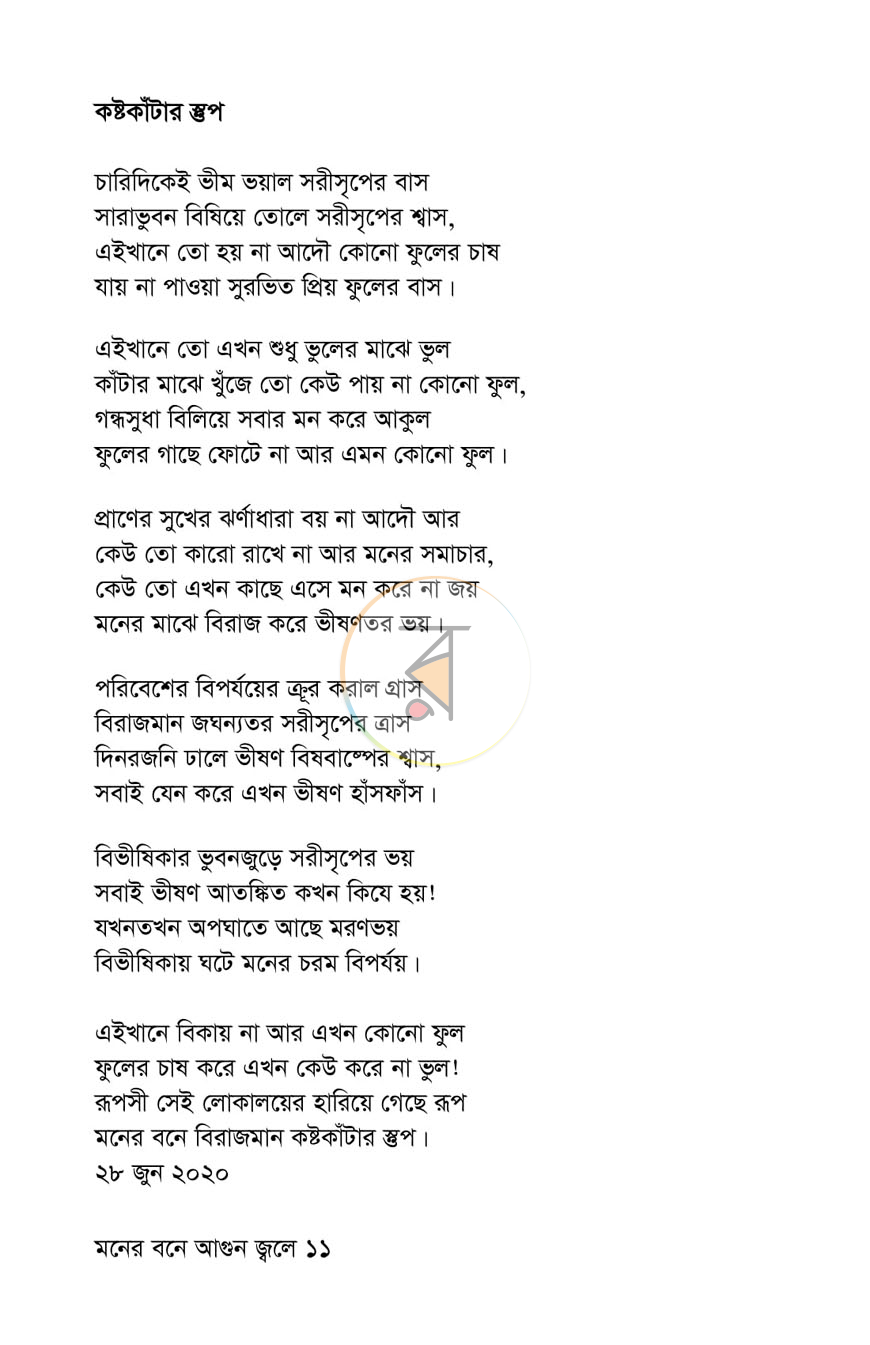 পাতা 5