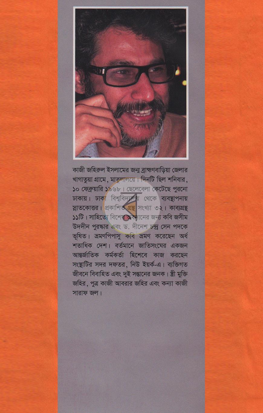 পাতা 12