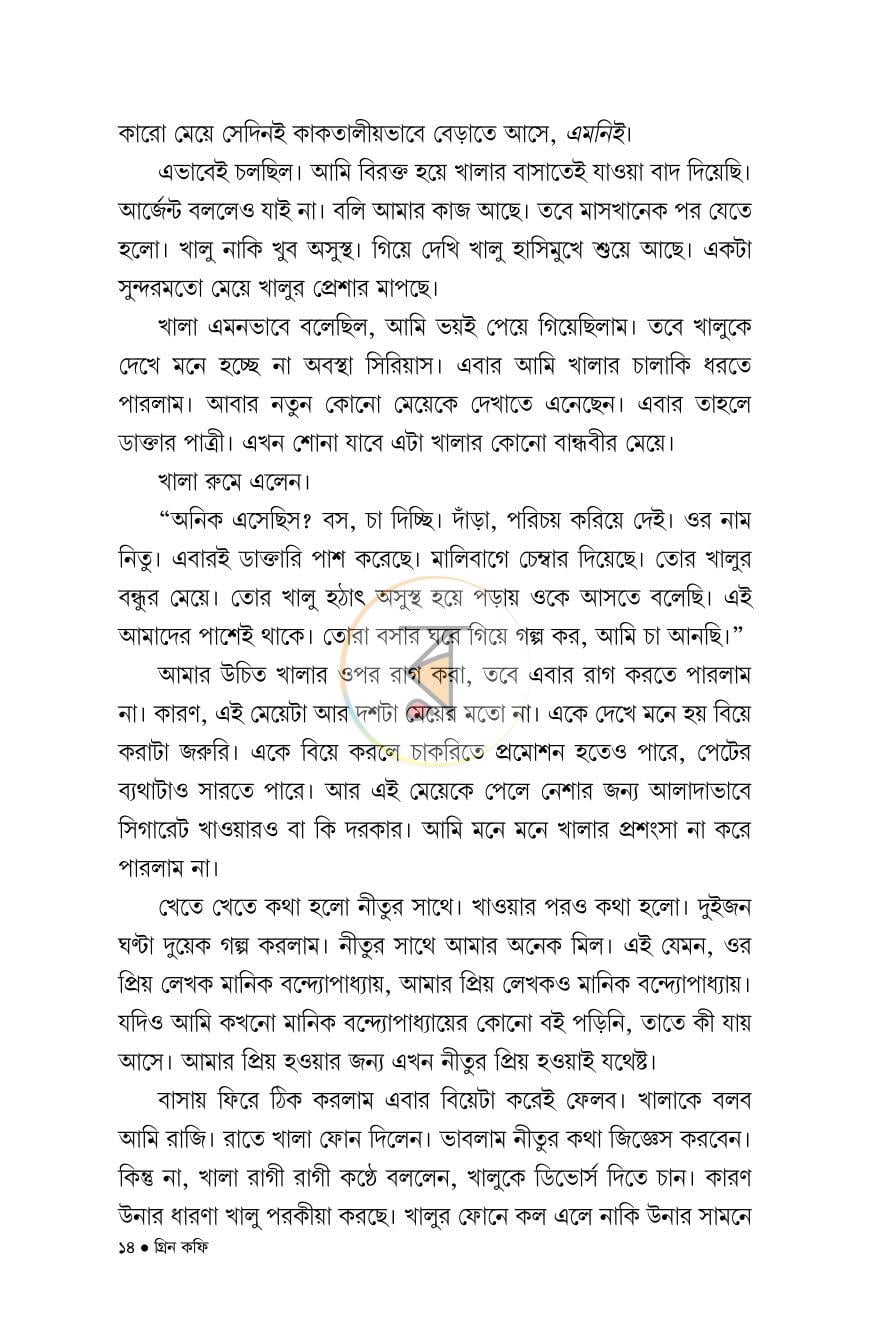 পাতা 10