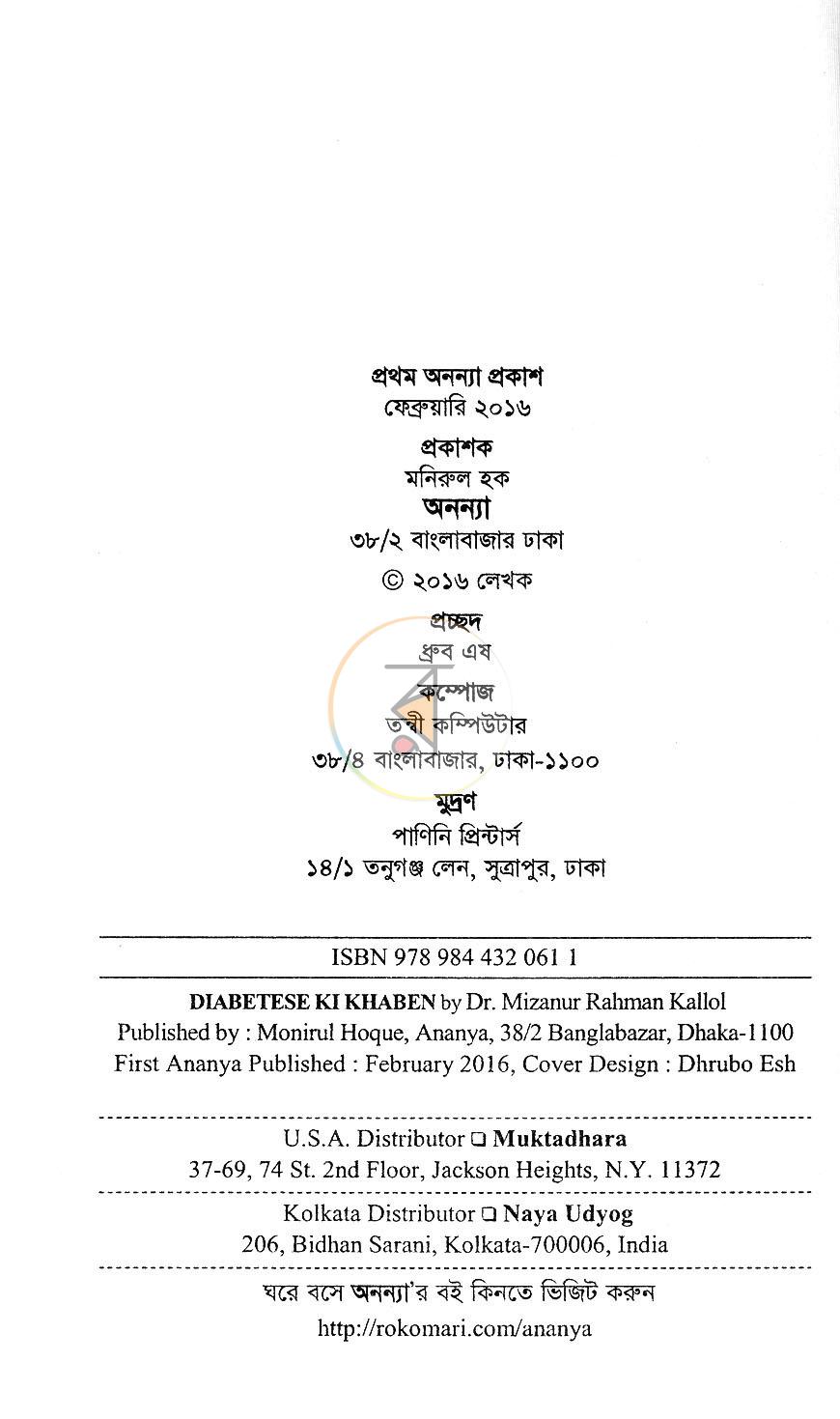 পাতা 2