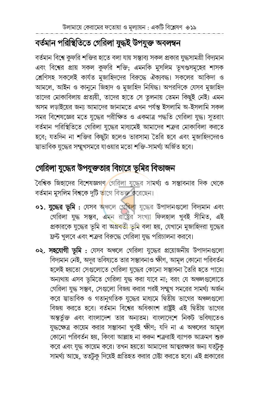 পাতা 18
