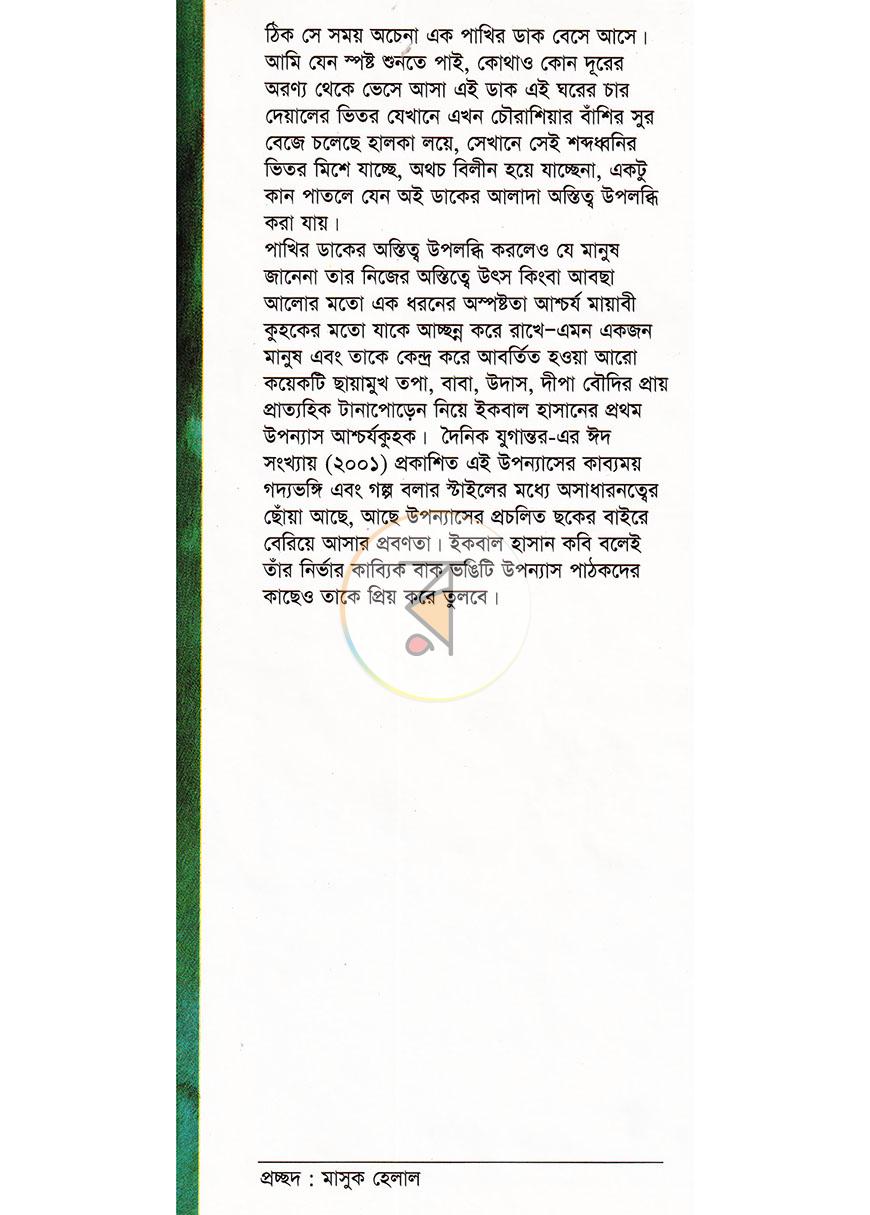 পাতা 1
