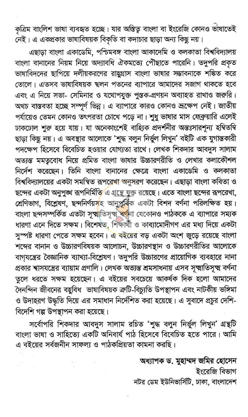 পাতা 9