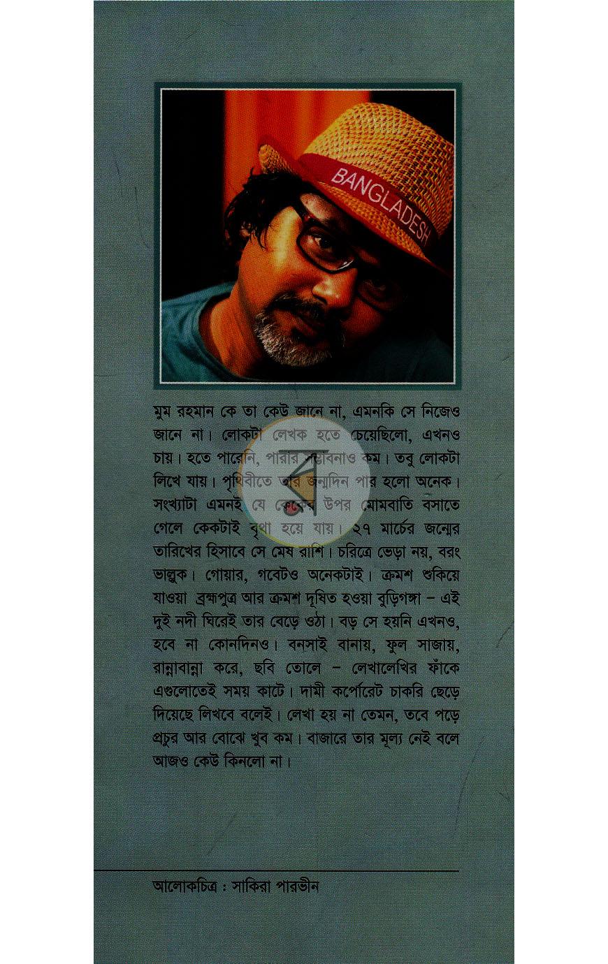 পাতা 32