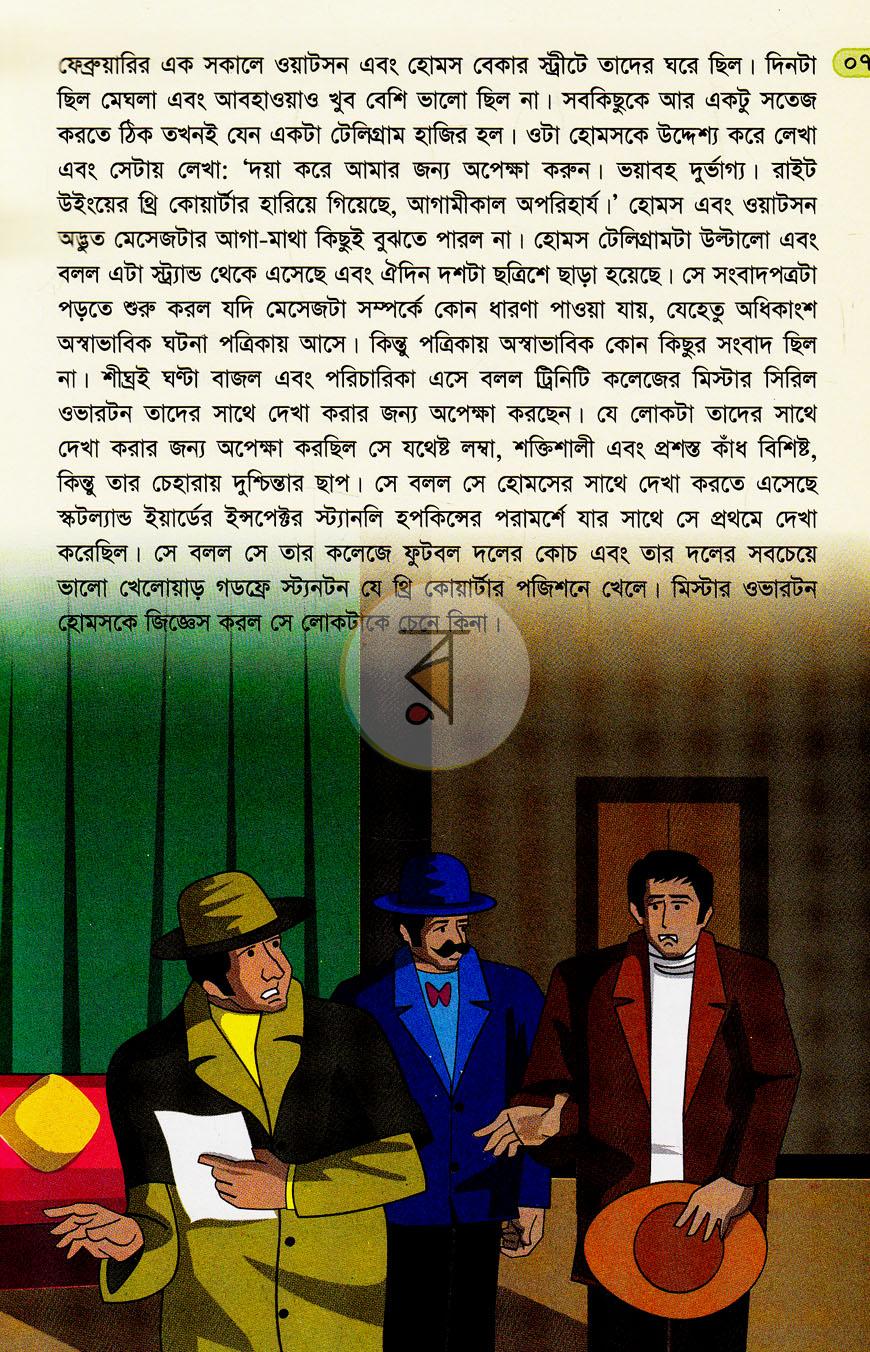 পাতা 3