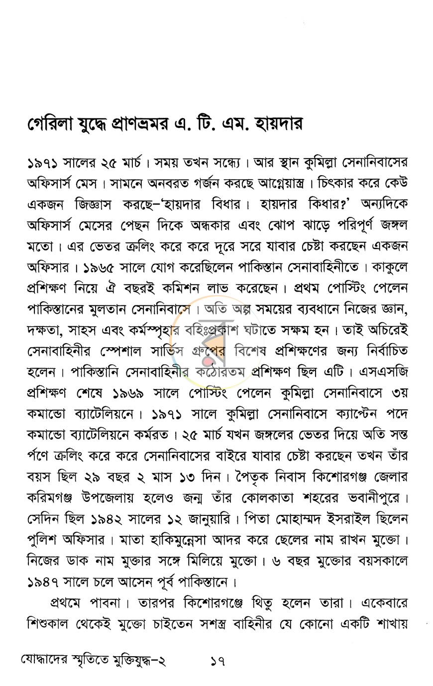 পাতা 4