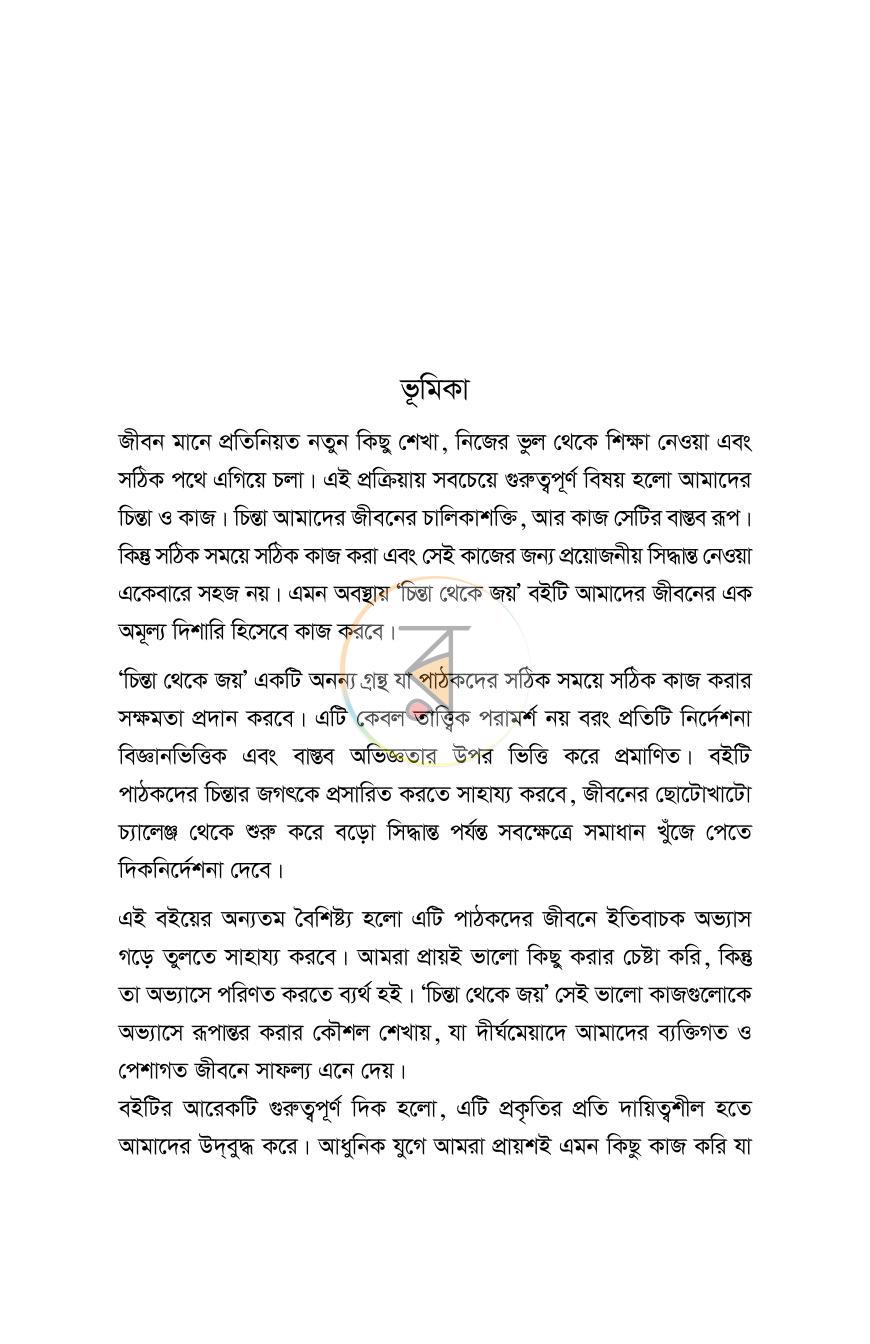 পাতা 3