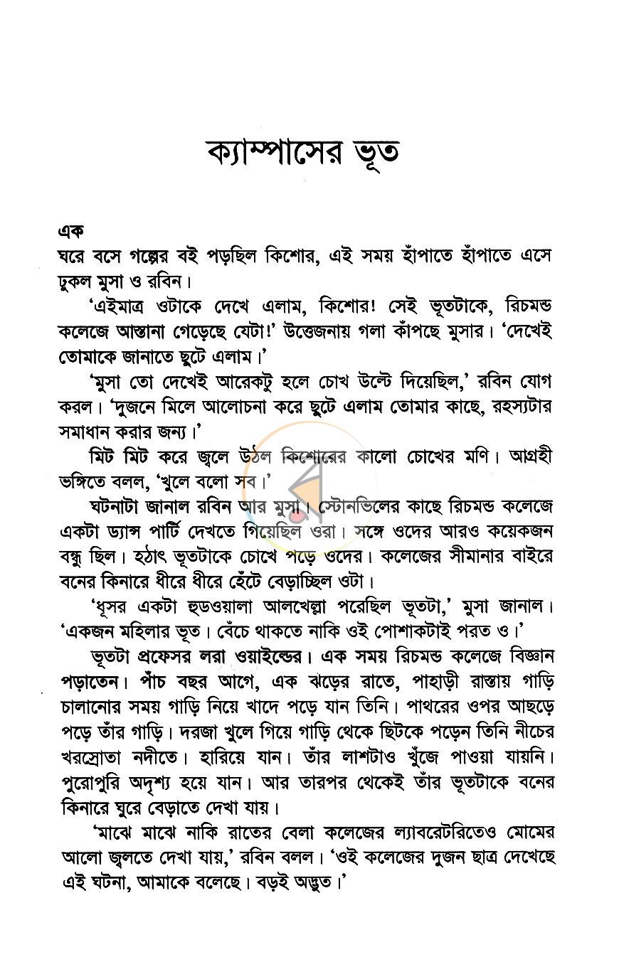 পাতা 4